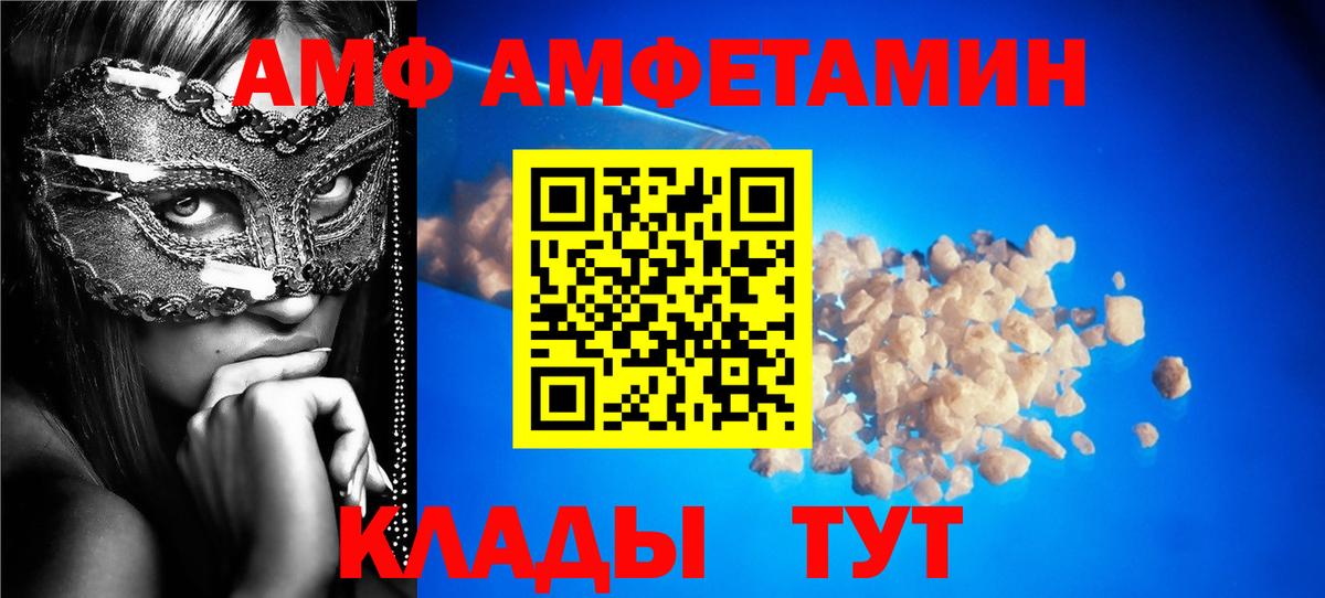 АМФ Premium Мелеуз