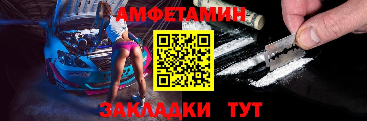 АМФЕТАМИН  Вход с VPN  Мелеуз  Amphetamine Розовый  АМФЕТАМИН 