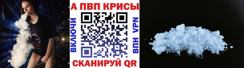 APVP Соль  Мелеуз 