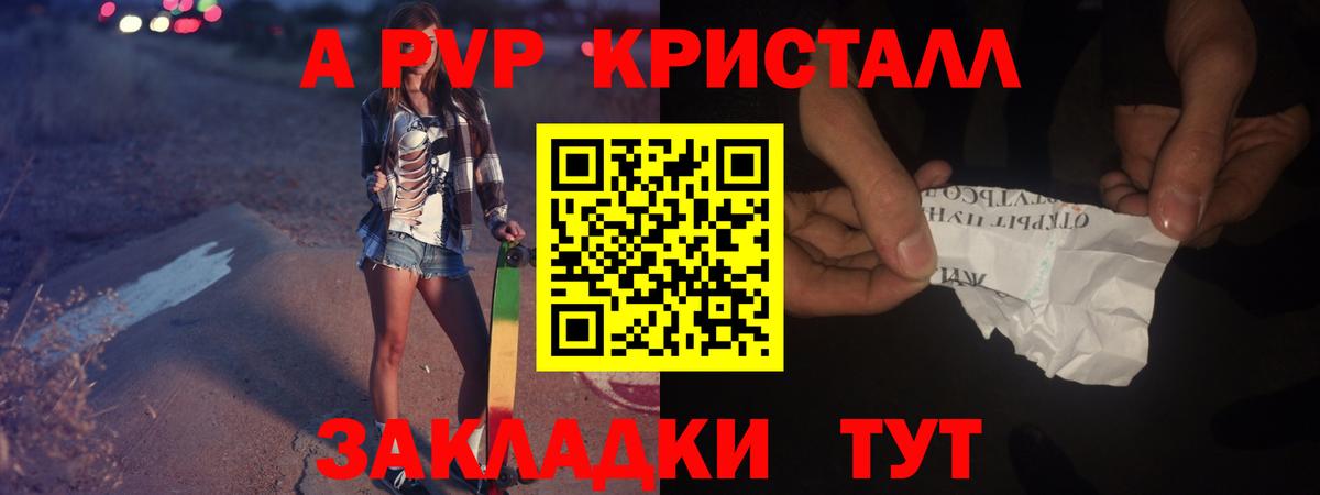 Мелеуз  Альфа ПВП VHQ  Вход с VPN  A PVP СК КРИС  APVP  APVP Соль 