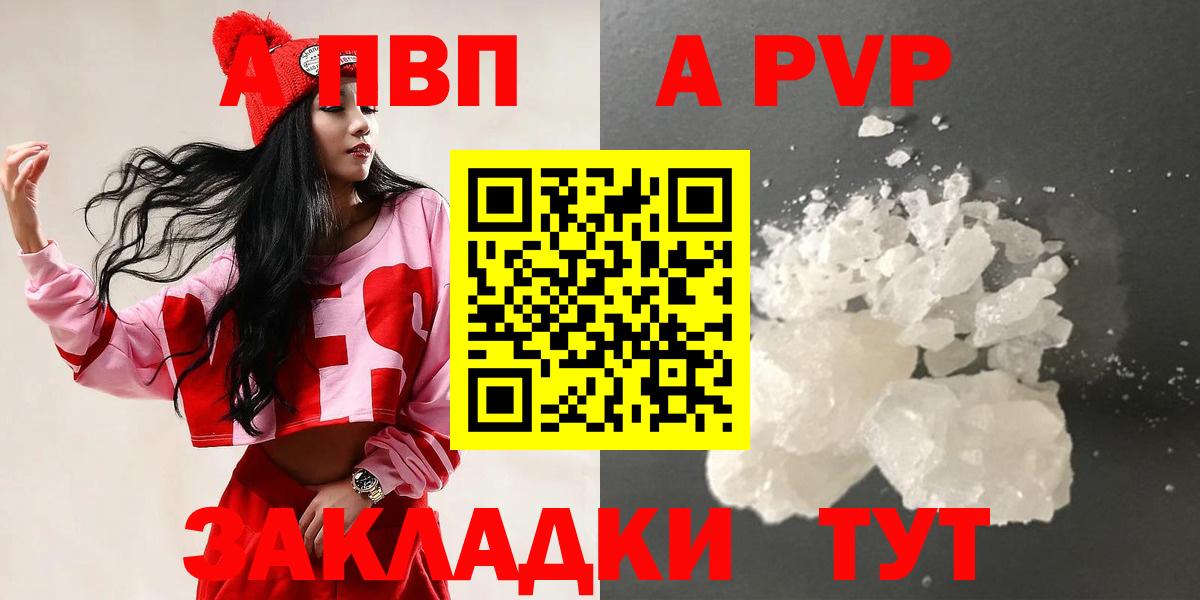 A-PVP СОЛЬ кристаллы  Мелеуз  Мефедрон кристаллы  ГАШ  MDMA  Бошки Шишки  Вход с VPN  NBOMe 