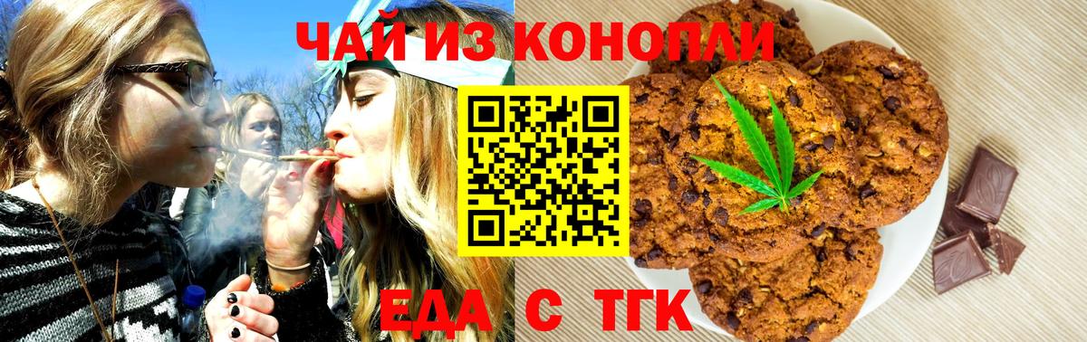 Cannafood марихуана  Вход с VPN  Мелеуз 