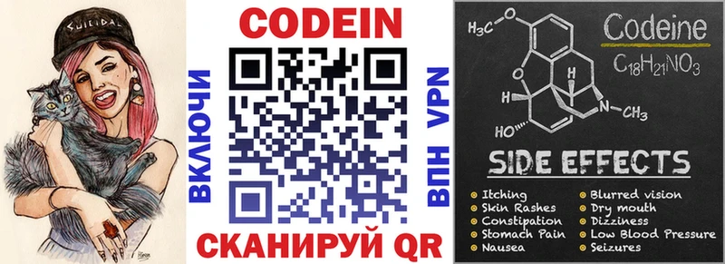 Кодеин напиток Lean (лин)  Мелеуз 