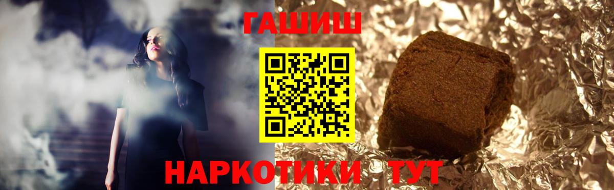 Мелеуз  Гашиш Premium  ГАШИШ  Вход с VPN  Гашиш гашик 