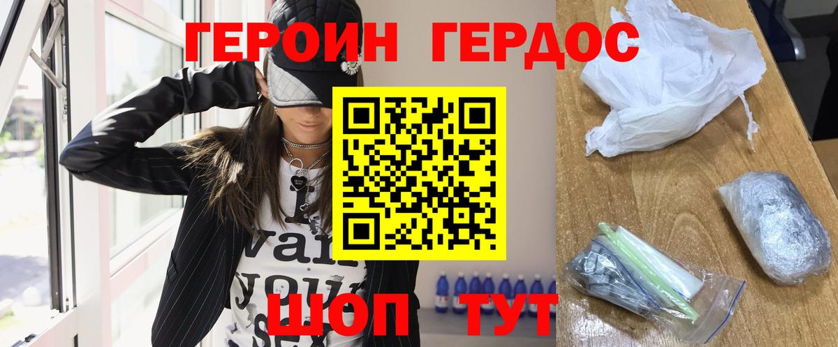 ГЕРОИН  Вход с VPN  Мелеуз  ГЕРОИН гречка 