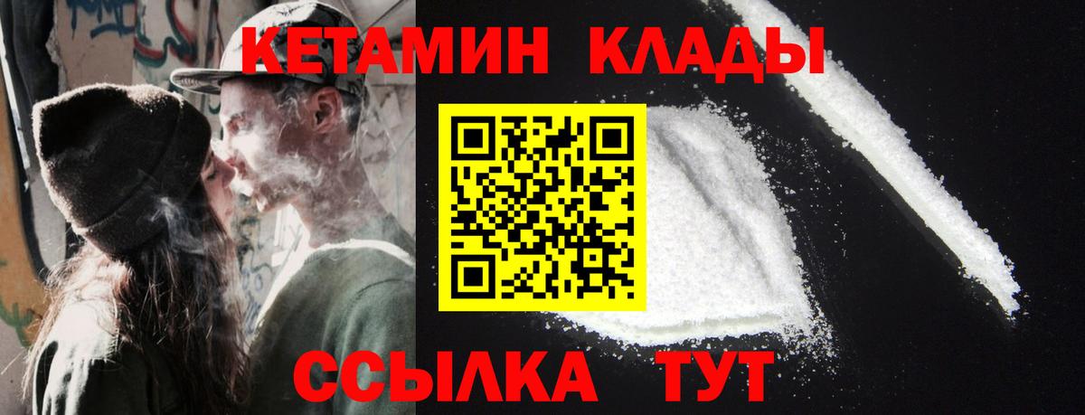 КЕТАМИН ketamine Мелеуз