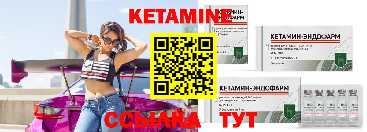 Мелеуз  КЕТАМИН ketamine  КЕТАМИН VHQ  Вход с VPN 