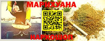 каннабис Гусиноозёрск