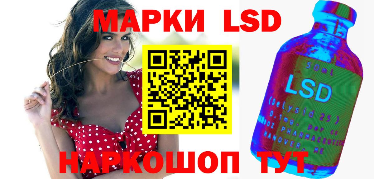 ЛСД экстази кислота  Лсд 25 экстази кислота  Вход с VPN  Мелеуз 
