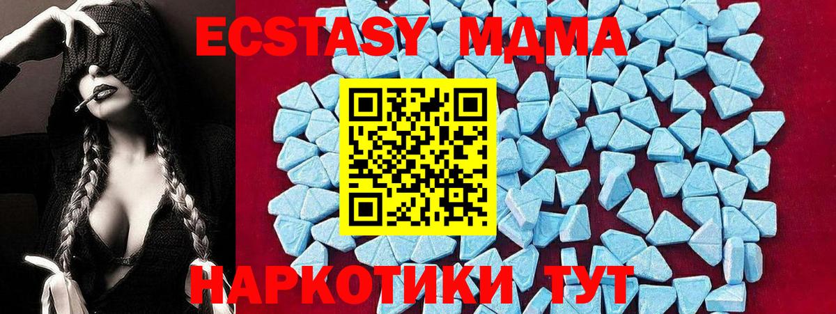 MDMA кристаллы  МДМА VHQ  MDMA  Мелеуз  Вход с VPN 