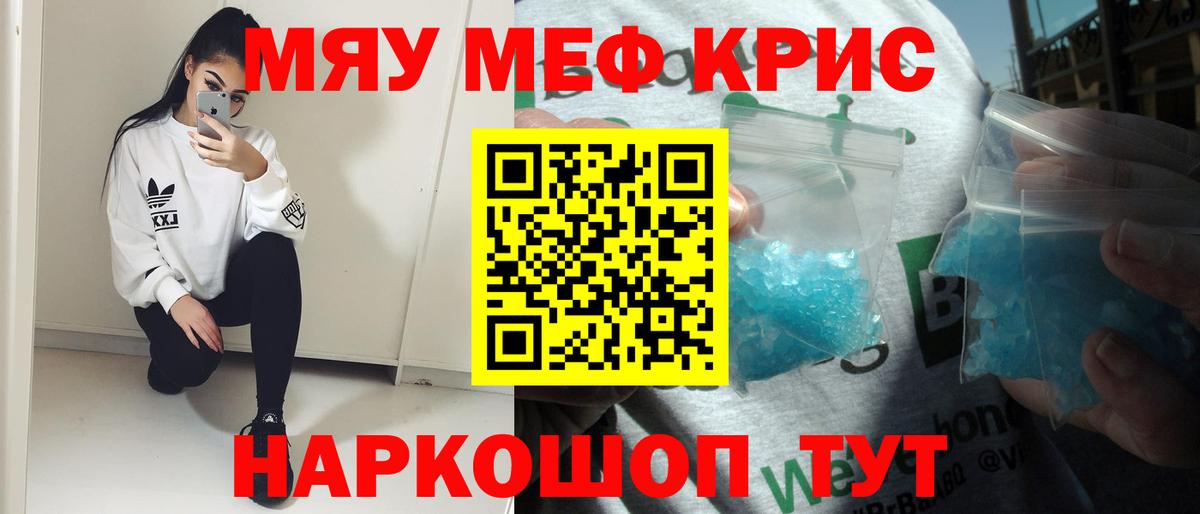 наркотики  Мефедрон mephedrone  Вход с VPN  Меф VHQ  Мелеуз 