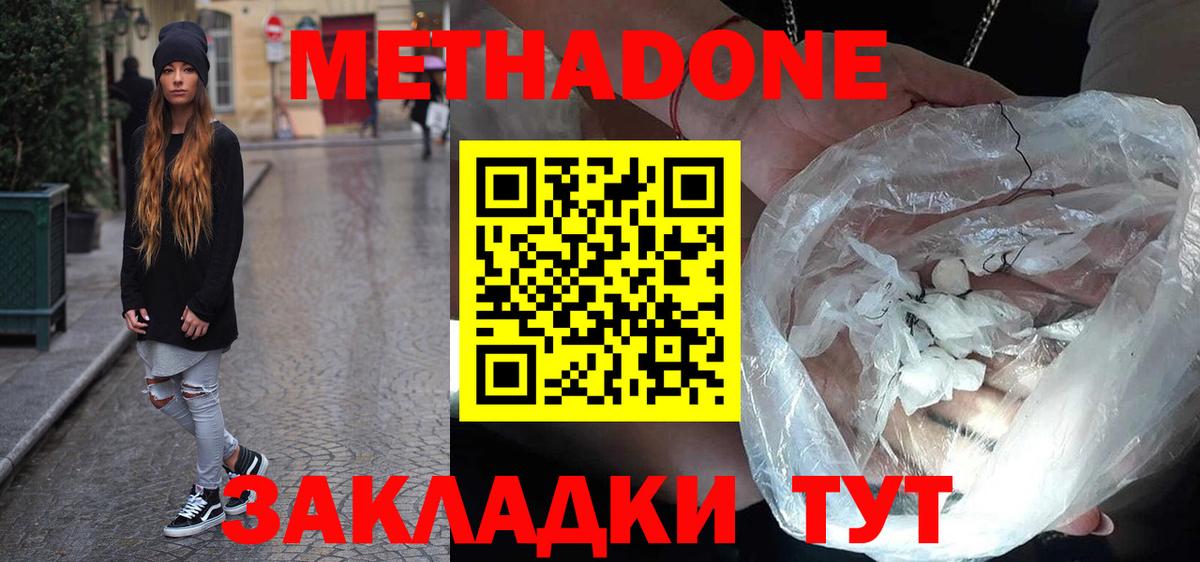 гидра как войти  МЕТАДОН мёд  Вход с VPN  Мелеуз 