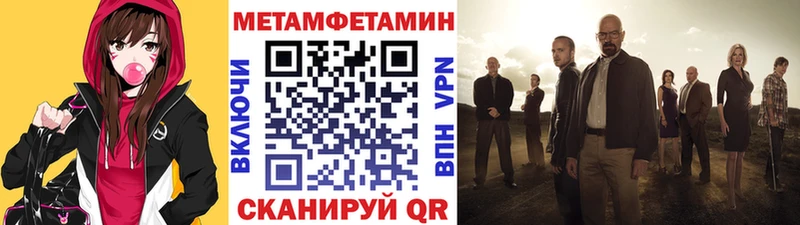 Первитин Methamphetamine  наркотики  Мелеуз 