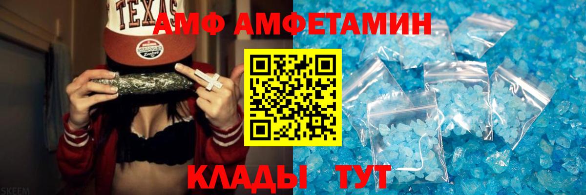 Метамфетамин кристалл Мелеуз