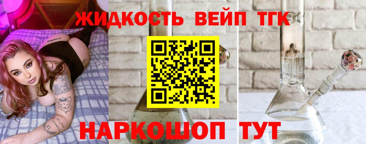 ТГК концентрат Мелеуз