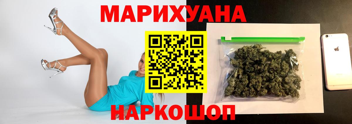 Каннабис VHQ  Вход с VPN  Мелеуз  Бошки марихуана White Widow  Бошки Шишки MAZAR  Конопля план 