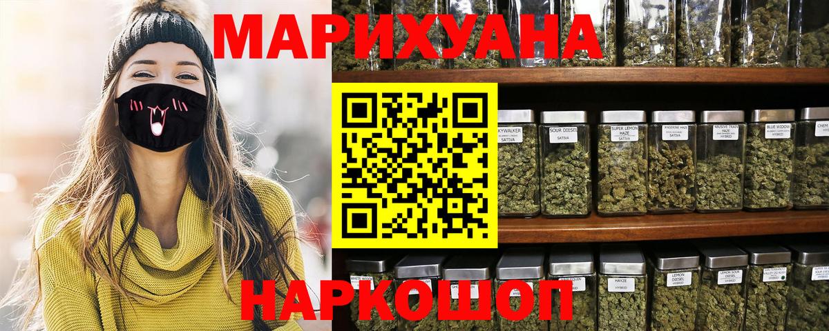 Шишки марихуана гибрид Мелеуз